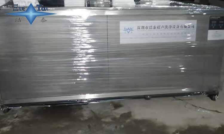 潔泰非標(biāo)定制全自動超聲波清洗機(jī)知識點(diǎn)(一) 潔泰非標(biāo)定制全自動超聲波清洗機(jī)知識點(diǎn)(一)