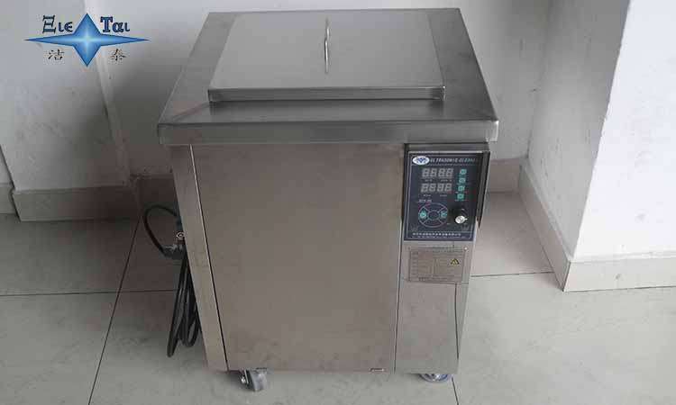 五金零件、機(jī)械設(shè)備除油除銹等清洗工作用哪種設(shè)備比較好？