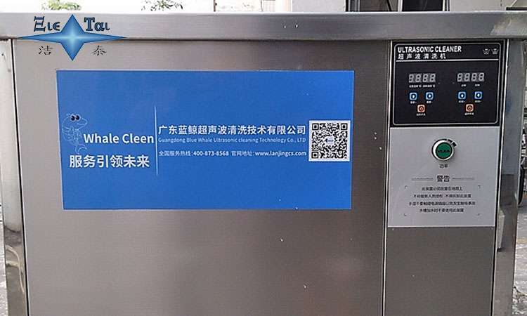 揭秘最優(yōu)惠的自動超聲波清洗機購買途徑 揭秘最優(yōu)惠的自動超聲波清洗機購買途徑